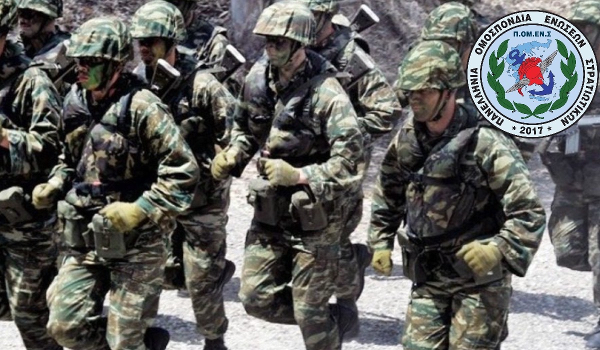 ΠΟΜΕΝΣ: Συνταξιοδοτικό – Βαθμολογικό Μονίμων Υπξκών προερχόμενων από το θεσμό των ΕΠ.ΟΠ. Λύσεις υπάρχουν.