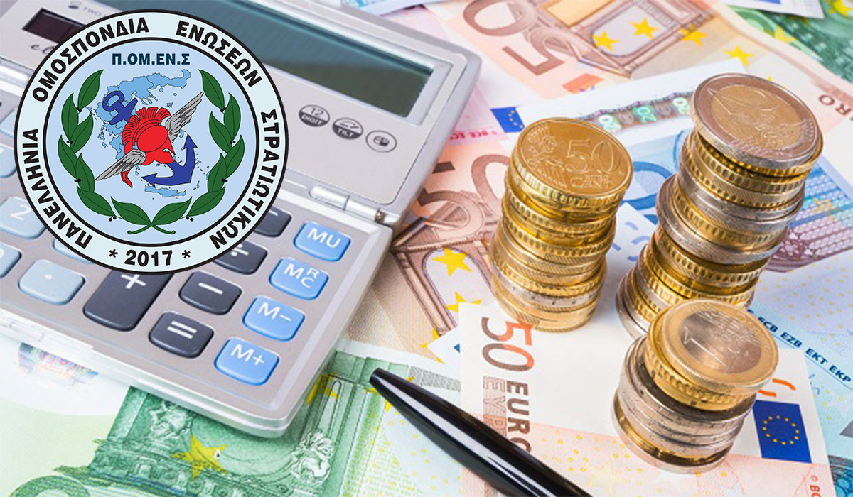 Νυχτερινή αποζημίωση: και οι συνάδελφοι των Ενώσεων Αττικής δικαιώνονται μέσω της ΠΟΜΕΝΣ !!!