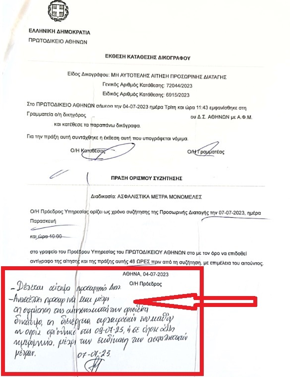 pomens anastoli boreioy tomea