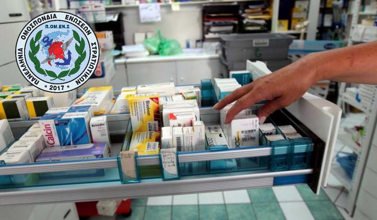 ΠΟΜΕΝΣ: Ένταξη Στελεχών Ε.Δ. στα Συμβεβλημένα Φαρμακεία ΕΟΠΥΥ. 