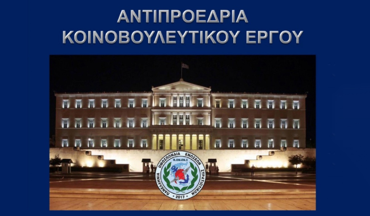 ΠΟΜΕΝΣ: Οι Αξκοί σειρών κατάταξης ΑΣΣΥ 94-95 και εντεύθεν υπενθυμίζουν ότι υπάρχουν ακόμη εκκρεμότητες ....!!!(video)