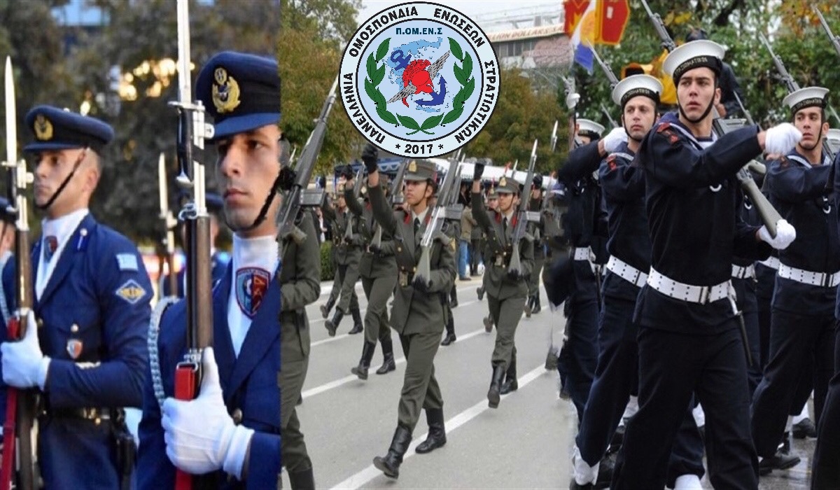 Κύριε ΥΕΘΑ, ιδού η πρόταση της ΠΟΜΕΝΣ που δικαιώνει τις τάξεις 96-97 και εντεύθεν! Η επίλυση του χρόνιου αιτήματος στα χέρια σας! 