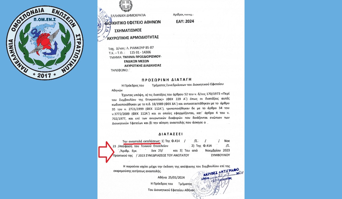 Δικαίωση συναδέλφου μας που απέλυσαν για λόγους υγείας. Άμεση αντίδραση της ΠΟΜΕΝΣ και άμεσες ενέργειες από τον νομικό συνεργάτη μας κ. Εμμ. Ρωμαίο !!!