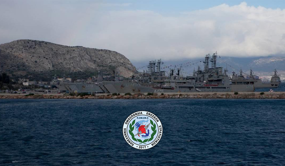 ΠΟΜΕΝΣ: Μέριμνα Προσωπικού (Σοβαρά Προβλήματα στις Εγκαταστάσεις και τα Οχήματα της Διεύθυνσης Ναυτικών Όπλων στο Ναύσταθμο Σαλαμίνας)