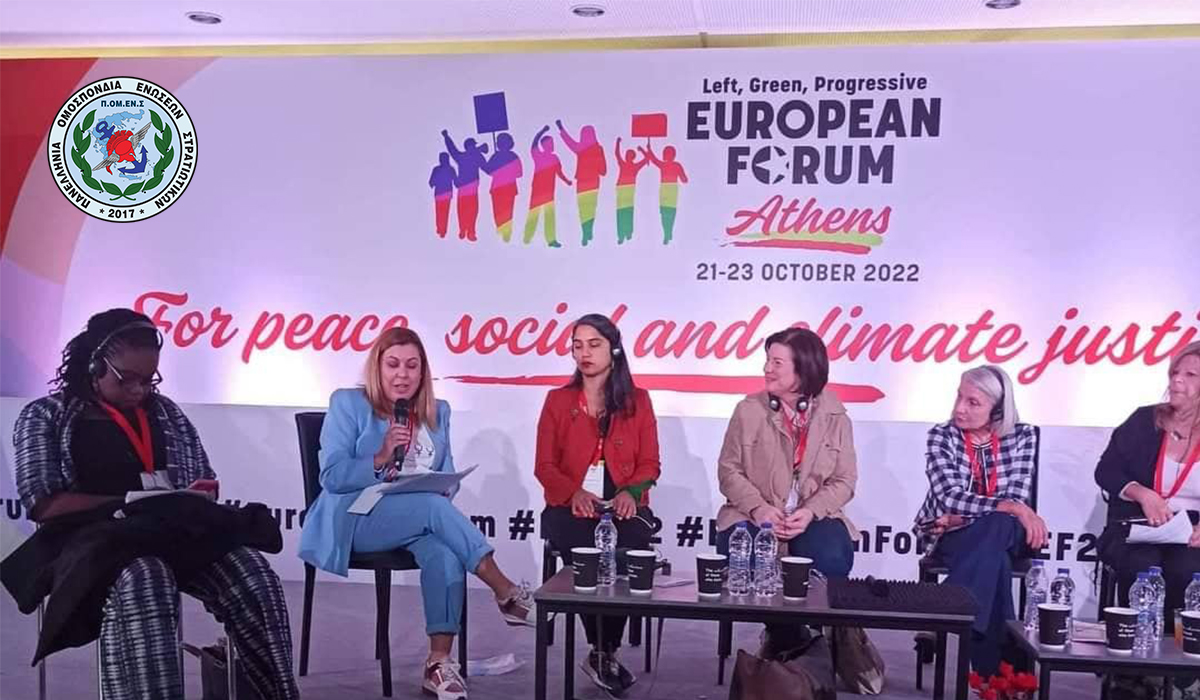 Η ομιλία της Γραμματέως Ισότητας Φύλων στη Συνέλευση Γυναικών του European Forum