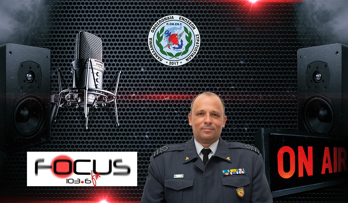 Ο Πρόεδρος της ΠΟΜΕΝΣ στον Focus Fm 103,6