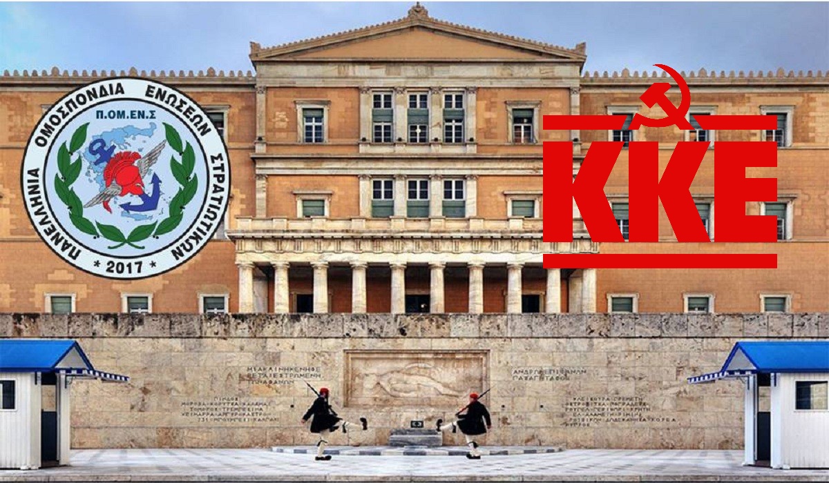 ΠΟΜΕΝΣ: Ποιά η μέριμνα του προσωπικού στην αντιμετώπιση των πυρκαγιών;;; Τι απάντησε το ΥΠΕΘΑ.