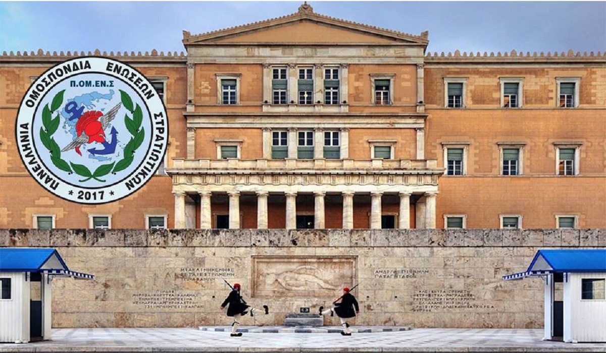 ΠΟΜΕΝΣ: ΚΚΕ και ΕΛΛΗΝΙΚΗ ΛΥΣΗ εντός της ΒτΕ, στηρίζουν τις προτάσεις της ΠΟΜΕΝΣ για στελέχη που επιμελούνται ΑμΕΑ.