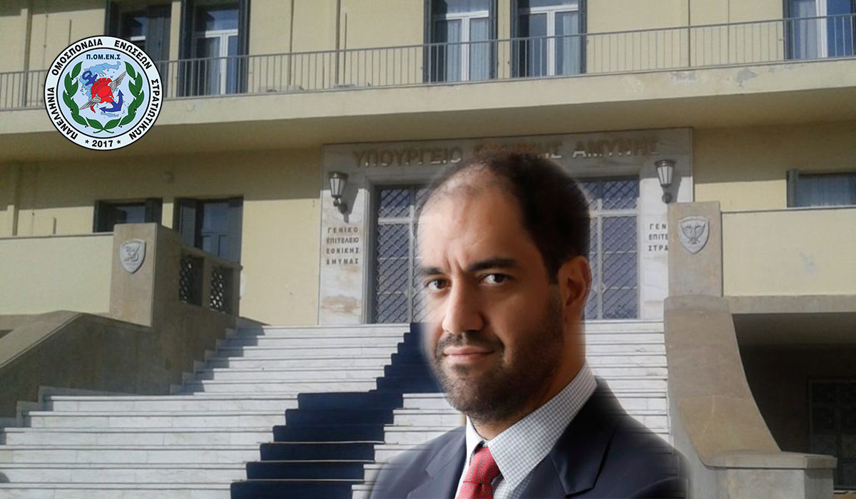 ΠΟΜΕΝΣ: Συγχαρητήρια Επιστολή Ανάληψης Καθηκόντων ΥΦΕΘΑ